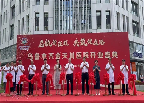 啟航新征程、共筑健康路